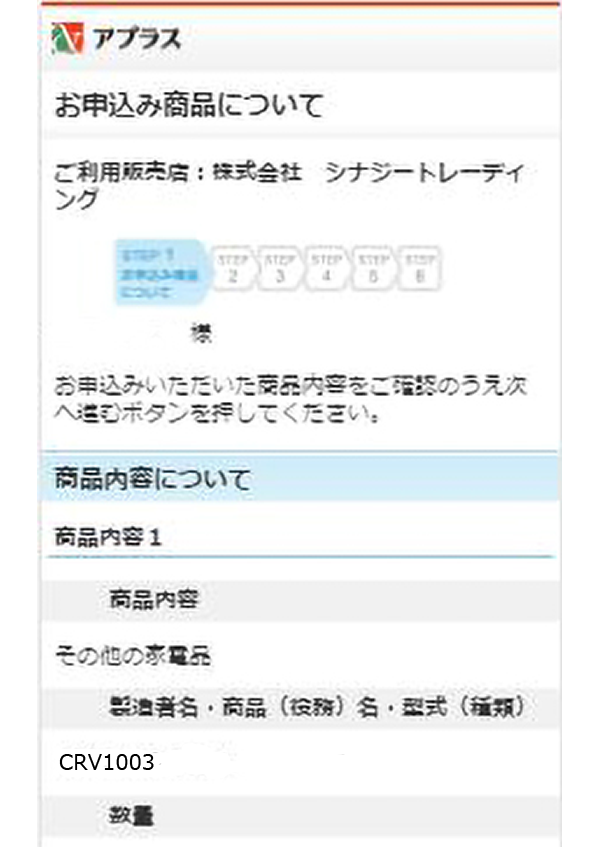 6STEP